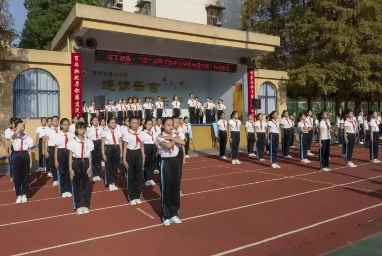 好逼操视频免费"第二届环丁青少年环保创意大赛首先在津市市第二小学拉开帷幕"